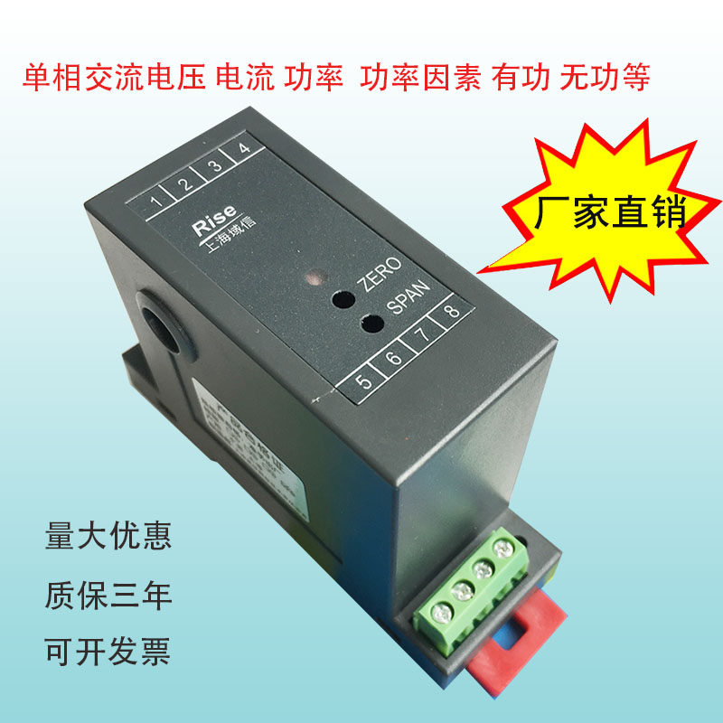 AC voltage, current, power, electricity collection meter, power transmitter RS485 output, multi-function electricity meter