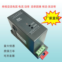 AC voltage current power collection meter power transmitter RS485 output multifunctional electric meter