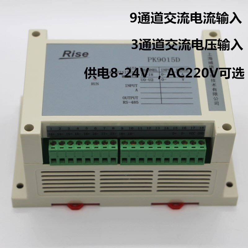 AC current and voltage acquisition Analog input IO module 9-channel current 3-channel voltage