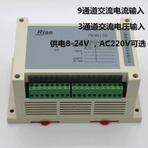 AC Current Voltage Acquisition Analog Quantity Input IO Module 9 Channel Current 3 channel Voltage