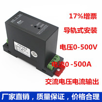 AC Voltage Current Transmitter Signal Isolator Rail Type Mount Perforation Type