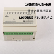 Analog quantity measurement module 16-way DC current voltage acquisition module multifunction power module