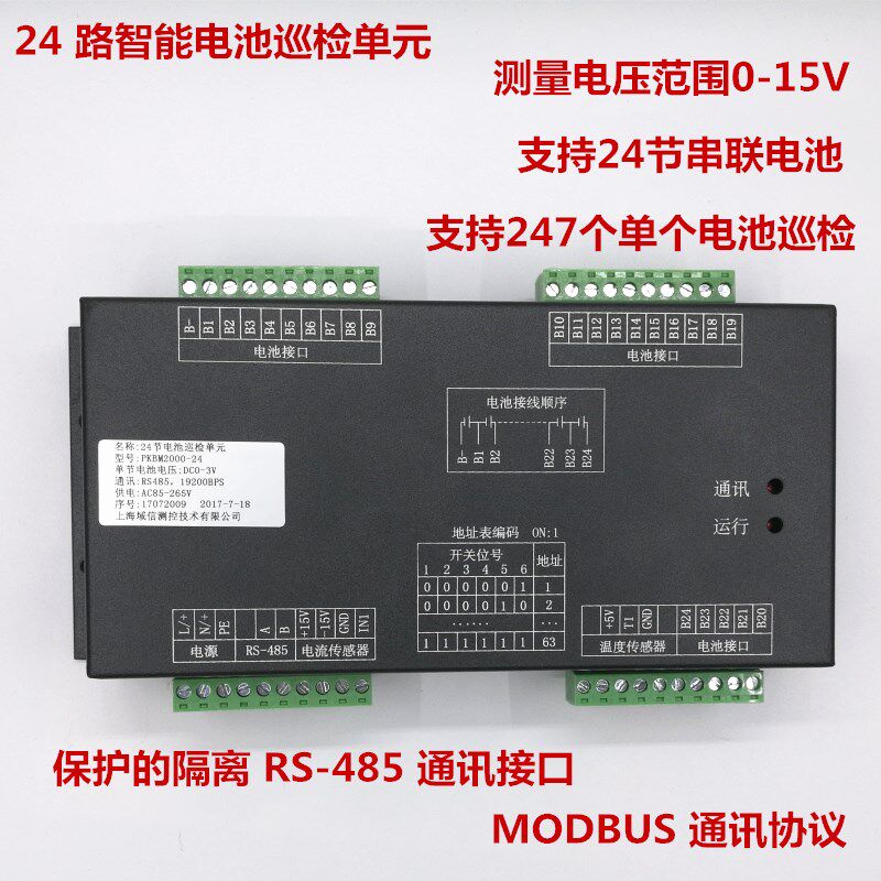 24-channel battery inspection instrument unit module Voltage and current acquisition module Multi-channel battery detection unit module