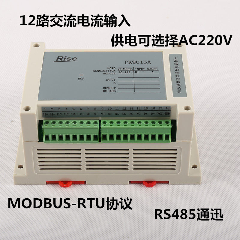 Multi-channel AC current acquisition module Analog input module Multi-function power meter IO module