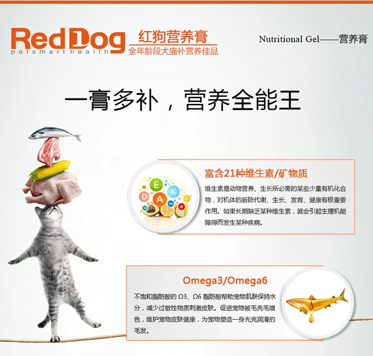 Red dog dinh dưỡng kem chó mèo với chăn bò bên cạnh thành một con mèo nhỏ cho con bú mẹ mèo vỗ béo canxi 120g - Cat / Dog Health bổ sung