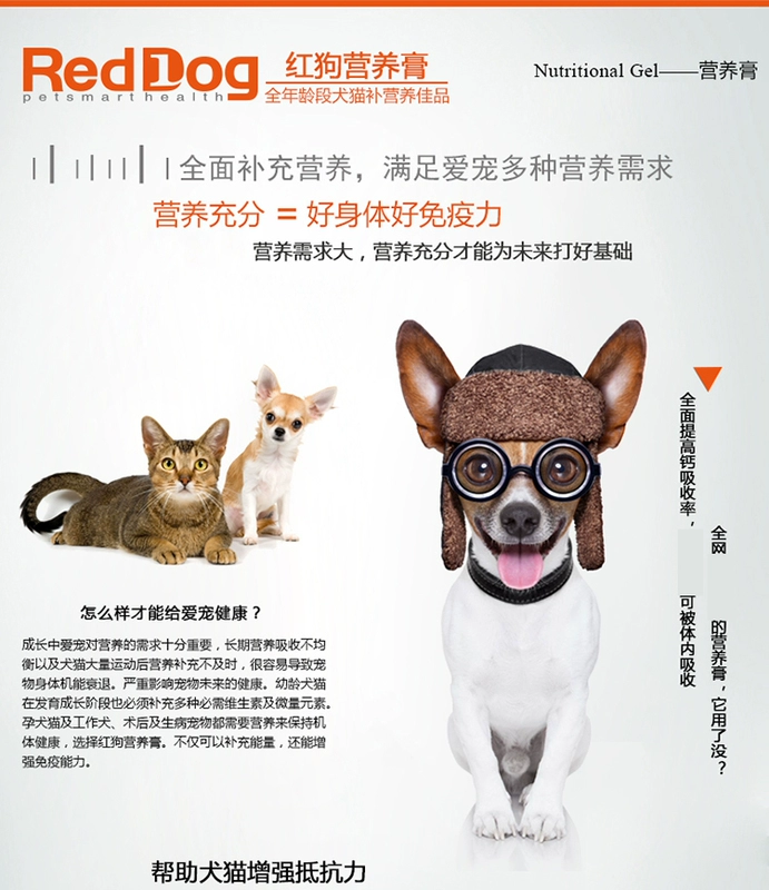 Red dog dinh dưỡng kem chó mèo với chăn bò bên cạnh thành một con mèo nhỏ cho con bú mẹ mèo vỗ béo canxi 120g - Cat / Dog Health bổ sung