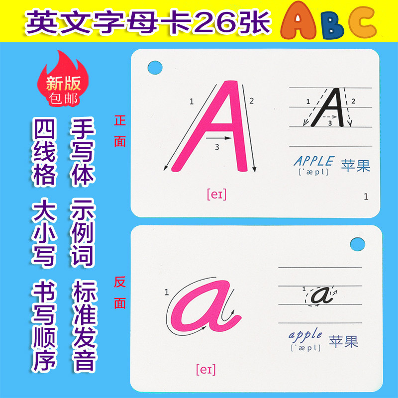 26 English letter learning card standard handwriting English letter children study card letter Early teaching card