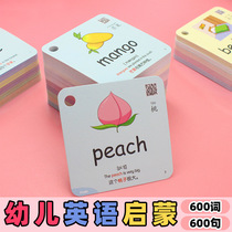 Childrens English word card Primary school childrens early education enlightenment English alphabet portable flash card with sound point reading version
