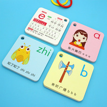 Pinyin cards for pre-school children Early childhood enlightenment cognition Pinyin learning cards with four tones with sound