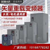 Shenzhen Delta universal heavy-duty speed control inverter 11 15 18 5 22 30 37 45 55 75 90KW