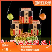 Pea broad bean bait fishing carp grass carp wild new granular crucian carp special direct adhesive hook herring bait bait wild fishing