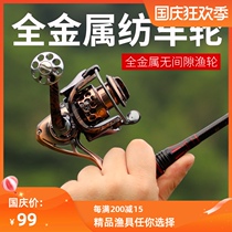 Spinning wheel fishing wheel all-metal road sub-sea Rod stainless steel hand Rod no gap fishing wheel fishing wheel fishing reel