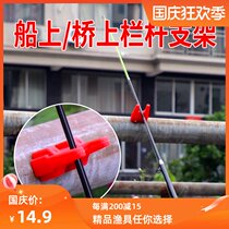 Fishing frame pole bracket Bridge Fishing Bridge multi-function throwing Rod guardrail sea pole fishing stand fishing supplies