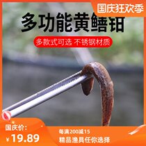 Eel clip stainless steel Special clip non-slip yellow Shan artifact Loach crab clip pliers powerful sea tools