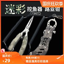 Luya clamp fish control set multifunctional micro-object stainless steel powerful new fishing supplies