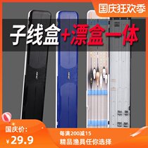 Sub-box multifunctional three-in-one piao he 50cm dedicated mass three four-in-one fishing supplies Daquan