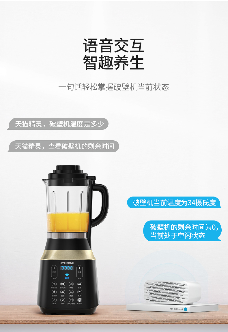韩国现代 全自动变频智能免滤破壁料理机 可蒸煮 1.75L 图3