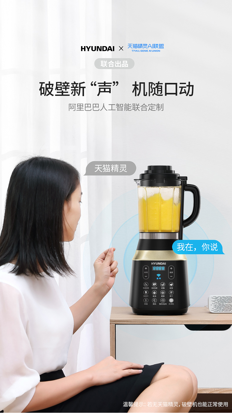 韩国现代 全自动变频智能免滤破壁料理机 可蒸煮 1.75L 图2