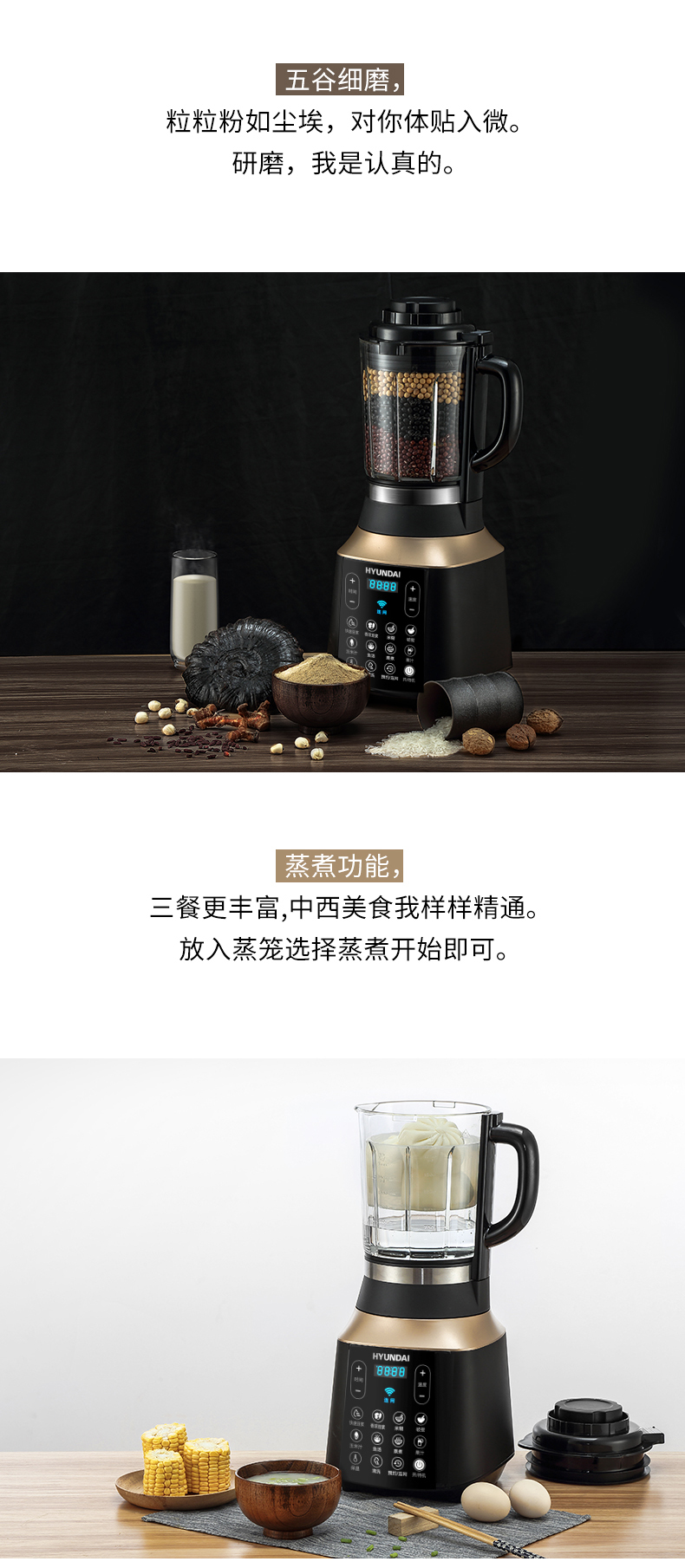 韩国现代 全自动变频智能免滤破壁料理机 可蒸煮 1.75L 图11