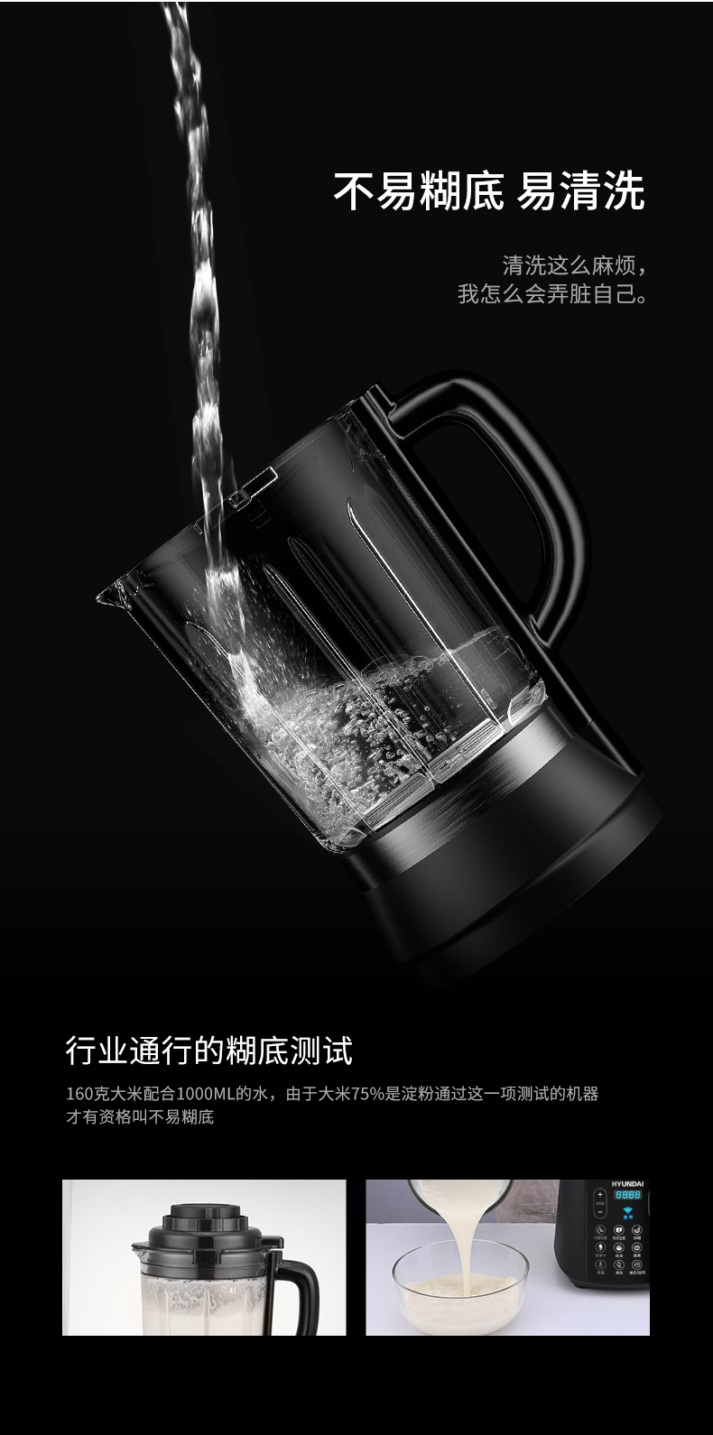 韩国现代 全自动变频智能免滤破壁料理机 可蒸煮 1.75L 图13