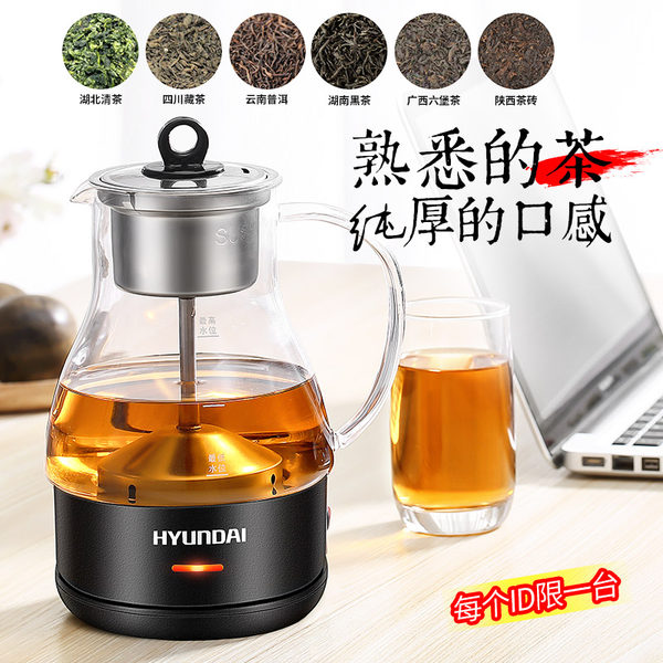 Hyundai 现代 QC-ZC1133 全自动蒸汽电煮茶壶 天猫优惠券折后￥69包邮（￥109-40）