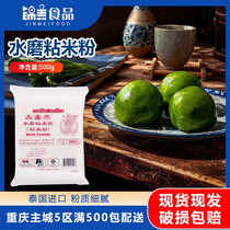 Water-milled glutinous rice flour household green dough snow skin mooncake powder snow meiniang skin sticky rice flour baking ingredients 500g