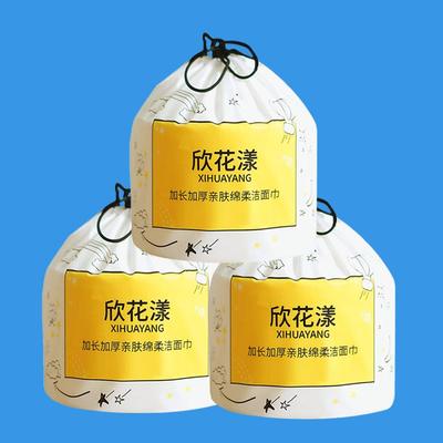【3包装】纯棉珍珠纹一次性洗脸巾