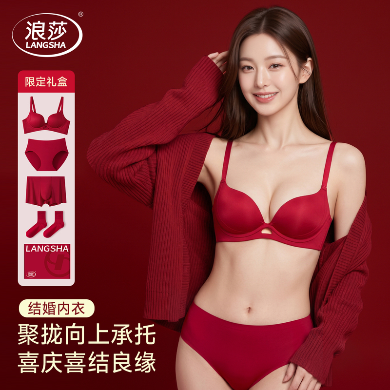 Langsha Red Lingerie Underwear Wedding Couple Set Groom Bride Bra Socks Female Bride's Dowry Men's and Women's Set