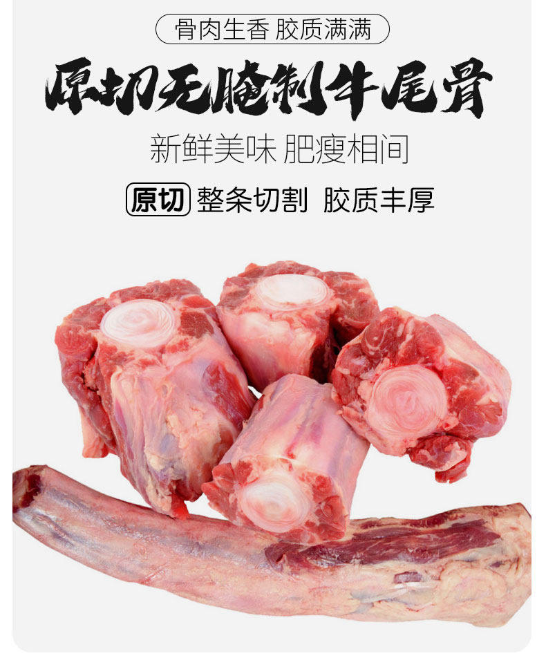 Oxtail Bone (4) .jpg