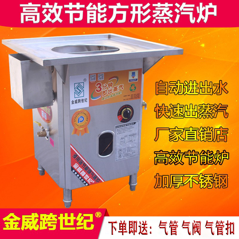 Jinwei cross-century brand energy-saving king square circle steamer commercial intestinal powder machine no fan steamer steamer steaming furnace steaming furnace