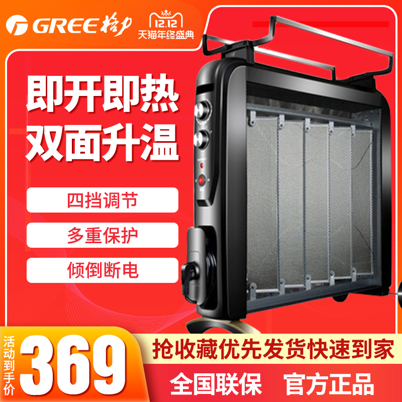Gree heater household electric radiator energy-saving electric heater four-sided heating electric heating film fast heating electric heater