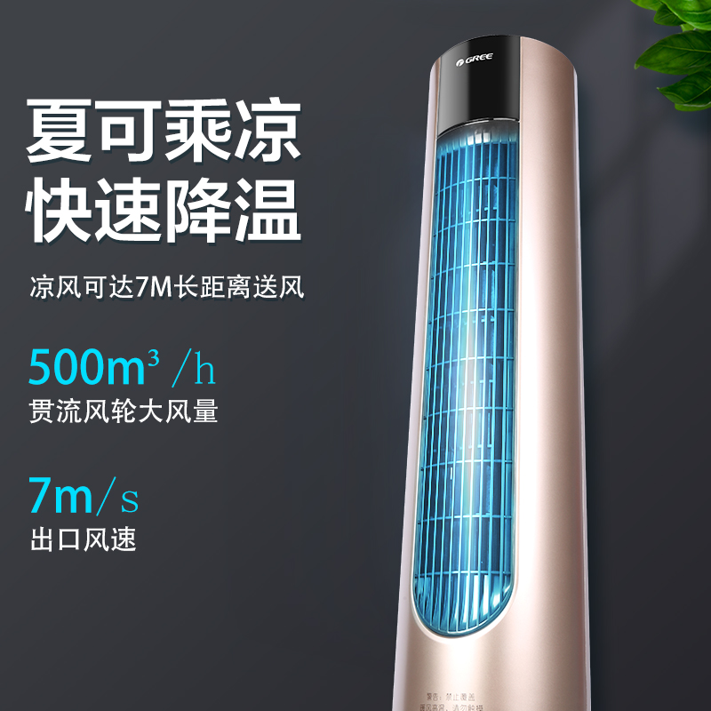 Купить Gree Башенный вентилятор благополучие двойной теплый Башенный ...