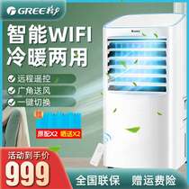 Gree air conditioning fan heating and cooling dual-use household air cooler WIFI remote control small water-cooled fan fan KS-15X60RD