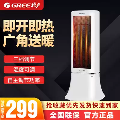 Gree heater heater electric heater household energy-saving electric heater quick heating vertical shaking head baking stove heater fan