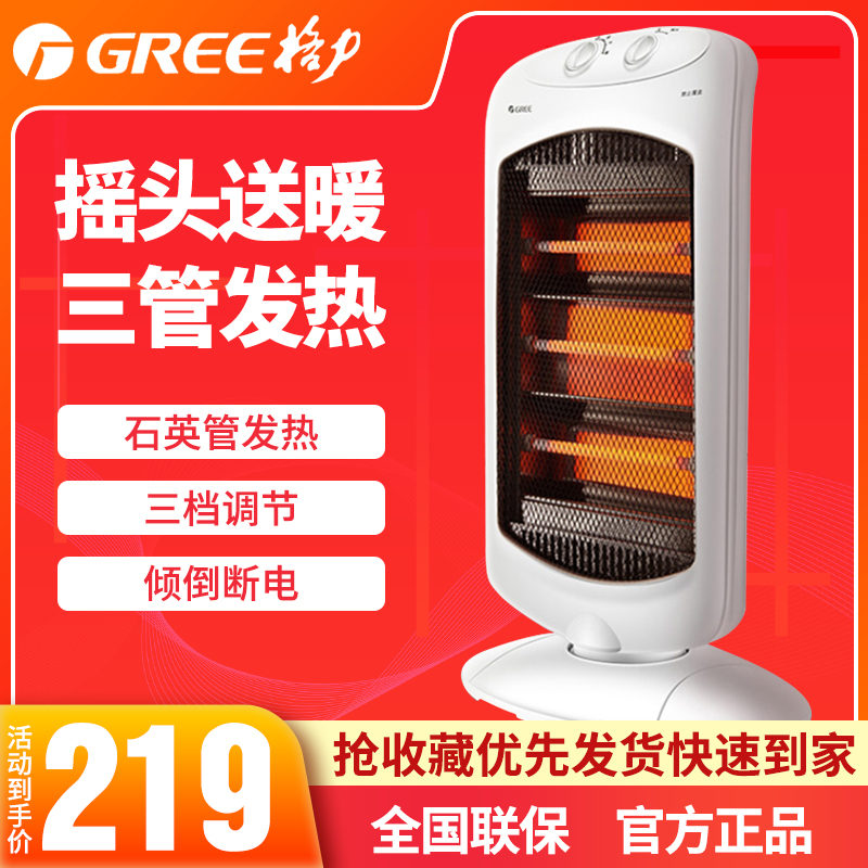 Gree small sun heater Household desktop power saving silent remote head vertical office mini dormitory electric heater