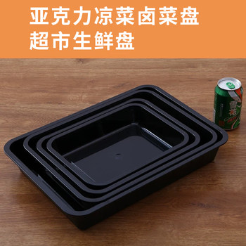 Supermarket fresh food tray cooked food tray black tray