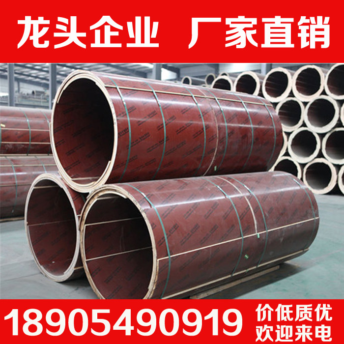 Cylindrical formwork building wooden circular mold inspection wellbore power foundation pile bridge pier arc special-shaped column