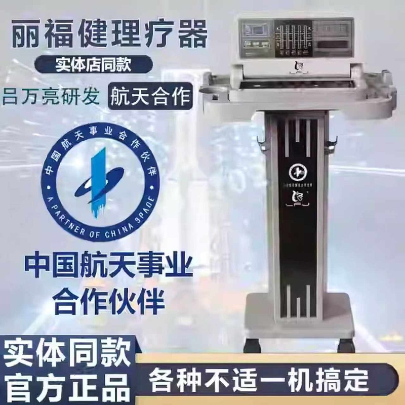 Fake One, Get Ten Times Compensation. Li Zhi Jian Official Exercise Device Management Device, Li Fu Jian Exercise Device Physiotherapy Device Fake One, Get Ten Times Compensation. Li Zhi Jian Official Exercise Device Management Device, Li Fu Jian Exercise Device Physiotherapy Device