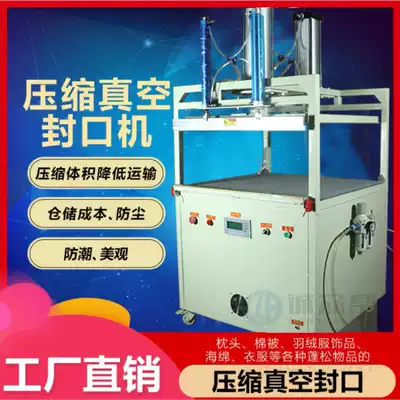 Cheng Zhonggang dog kennel quilt pillow vacuum packaging machine down jacket latex pillow pneumatic compression packaging machine