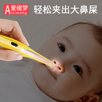 Newborn baby Booger clip baby nostril artifact child luminous tweezers visual digging child snot cleaner