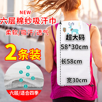 Adult cushion sweat-absorbing cotton super-large adult back sweat towel increased sweat-separated gauze Han towel two-pack moon