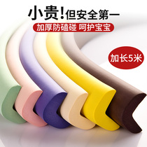 Baby anti-collision strip no glue anti-bump edge head soft bag window sill table edge stairs bedside patch
