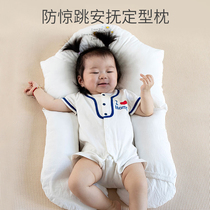 Anti-deviation head Baby shape pillow baby correction head type summer newborn correction artifact summer breathable pillow head