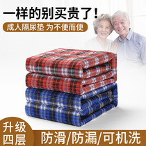 Adult waterproof washable diaper pad with large number of sheets for the elderly bed care urinproof cushion for the elderly mattress for the elderly