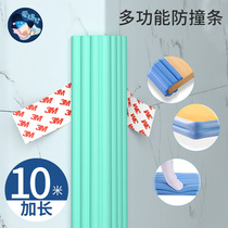 Baby anti-collision strip home student dormitory ladder pedal pad upper and lower bunk border anti-bump table corner soft bag