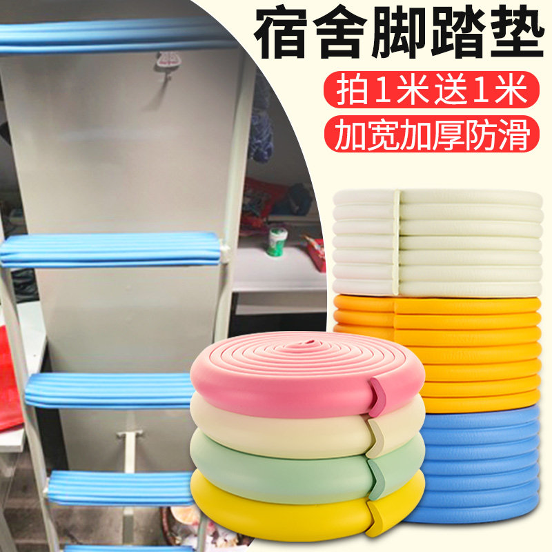 Student Dormitory Bed Ladders Pads Beds Balustrade Tips SIDES STAIRS CRASHWORTHY STRIPS SOFT BAG DORM ROOM UP AND DOWN FOOT CUSHION