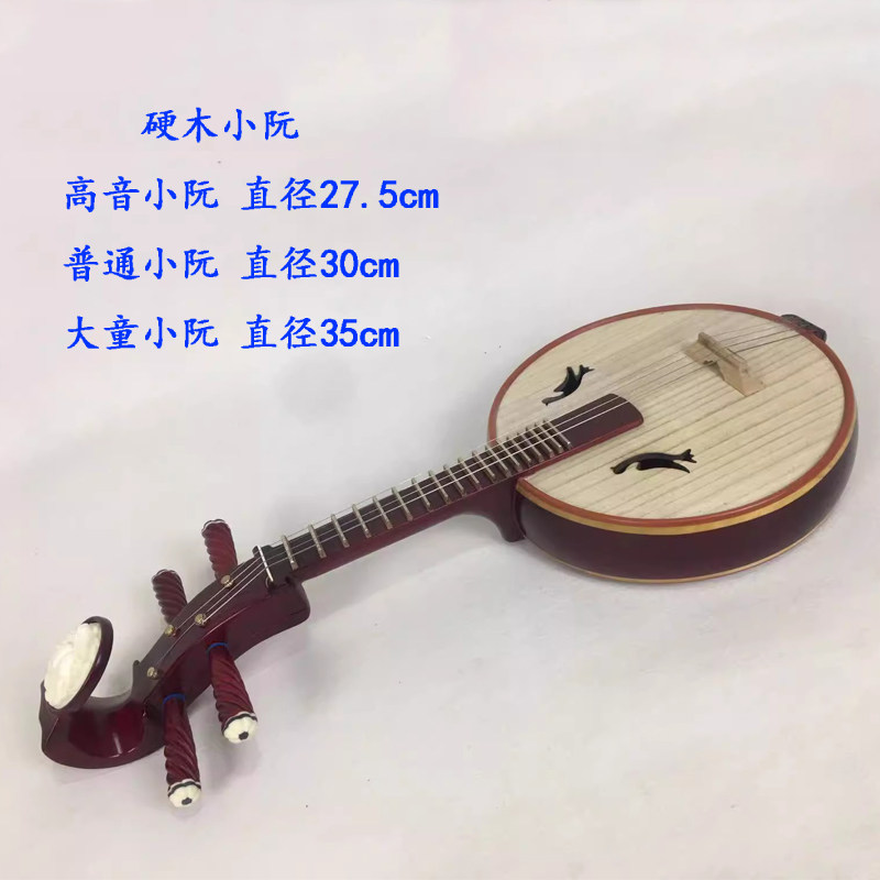 小阮乐器：硬木红花梨鸡翅刺猬紫檀绿檀，专业演奏高音小阮，音乐人的必备神器！🎶-阮-淘宝百科网