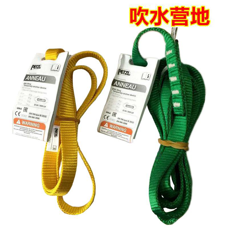 Climbing Petzl Anne Nylon 18mm rock climbing climbing speed drop mechanism forming flat belt ring C40