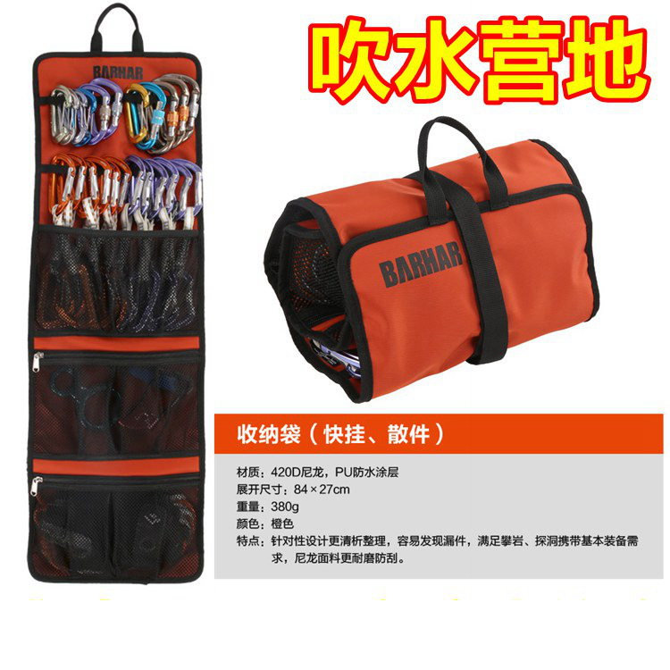 Ba ha BARHAR climbing tool finishing bag bag BD main lock fastener storage bag Baha