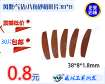 Pneumatic S40 air Mill engraving machine air batch air drill octagonal sand machine 38mm air grinder wear-resistant blade blades